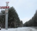 Неизвестные взломали эфир радио «Ермак-Урал» и включили гимн чужого государства