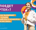 Лучших чтецов Свердловской области выберут 28 марта
