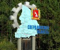 17 января Свердловской области исполнилось 88 лет