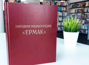 Музей Ермака в Верхней Баранче попал в Российскую энциклопедию