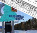 Свердловские власти инициируют возвращение «тарифа выходного дня» при оплате электроэнергии