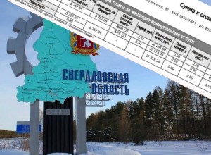Свердловские власти инициируют возвращение «тарифа выходного дня» при оплате электроэнергии