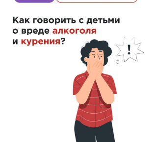 Важный разговор