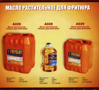 Масло для фритюра: тонкости выбора, использования, замены