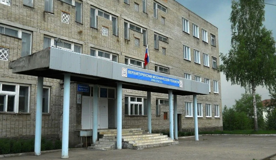 Верхнетуринский механический техникум праздновал юбилей