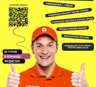 Повар