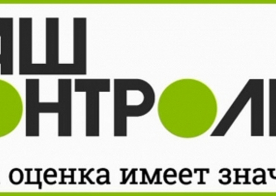 Опросный модуль «Ваш контроль»