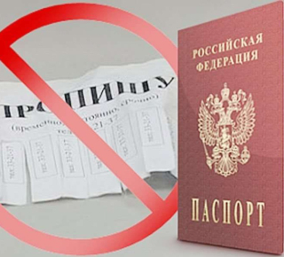 Об ответственности за фиктивную регистрацию
