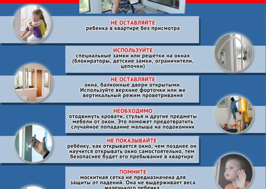 Сотрудники полиции напоминают взрослым о необходимости предпринимать меры для обеспечения безопасности детей