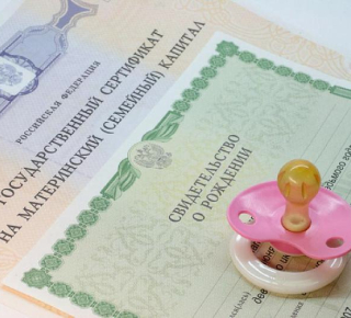 Увеличение материнского капитала. 