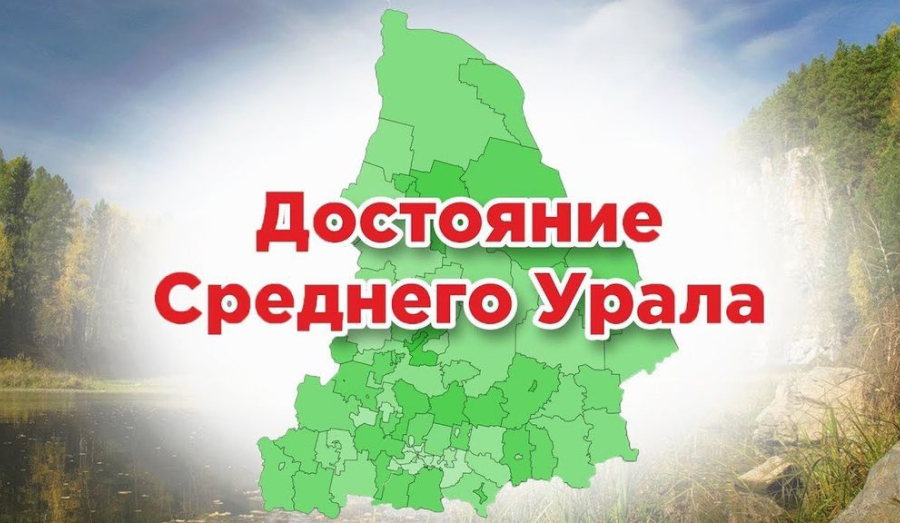 Житель,выбери достойный объект области! 