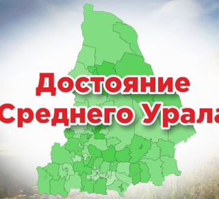 Житель,выбери достойный объект области! 