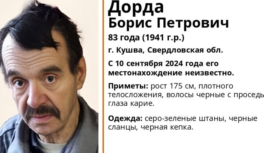 В Кушве почти две недели ищут пропавшего 83-летнего пенсионера