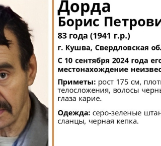 В Кушве почти две недели ищут пропавшего 83-летнего пенсионера