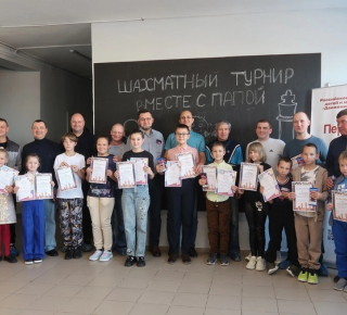 Шахматный турнир «Вместе с папой»