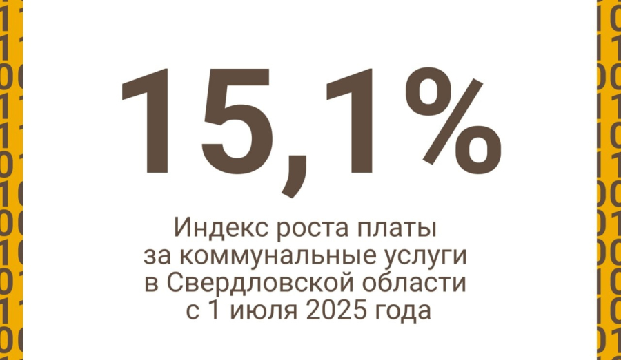 Коммуналка все -таки подорожает. 