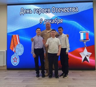 9 декабря в 4 школе состоялся торжественный концерт, посвящённый Дню Героев Отечества.