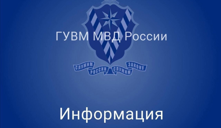 Информация для иностранных граждан