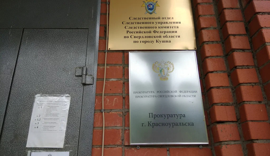 В Красноуральске суд взыскал более 1,3 млн рублей с сотрудницы уголовно-исполнительной инспекции