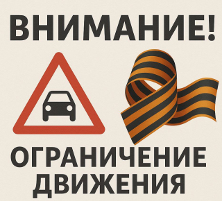 Отделение Госавтоинспекции МО МВД России «Кушвинский» информирует