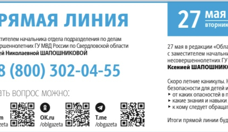 Анонос прямой линии
