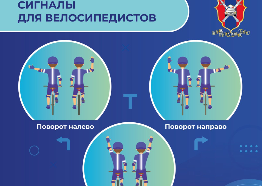 Как правильно сигнализировать поворот при передвижении на велосипеде