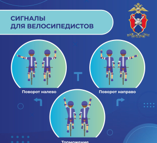 Как правильно сигнализировать поворот при передвижении на велосипеде