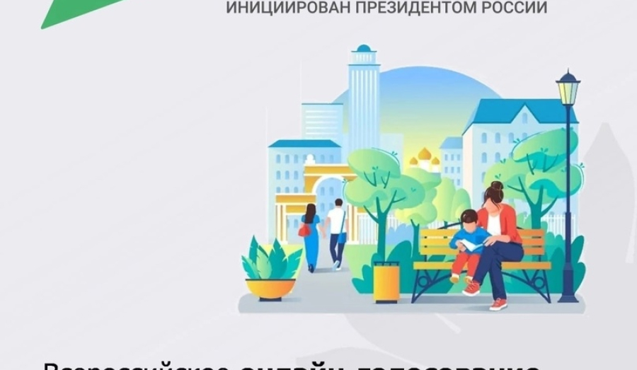 Каждый голос в копилку благоустройства Свердловской области