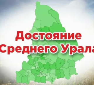 Есть шанс, что Синяя гора получит статус «Достояние Среднего Урала»! Проявим нашу любовь к живописной Кушве! 