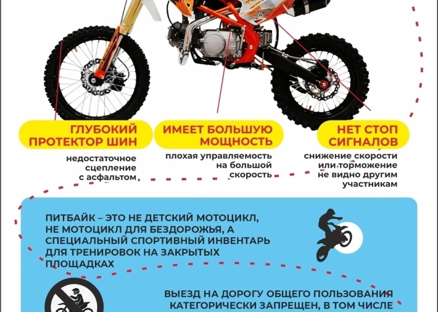 Госавтоинспекция предупреждает!