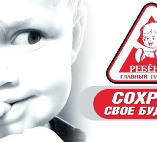Ребенок – пассажир!
