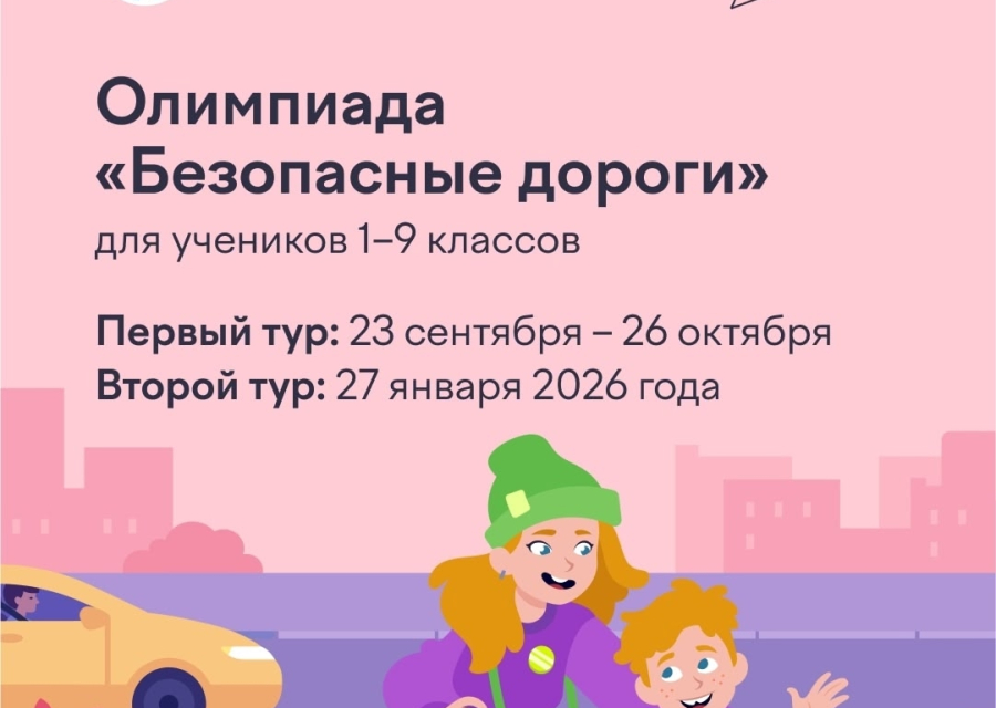 Внимание, родители и школьники Среднего Урала!