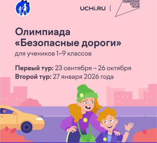 Внимание, родители и школьники Среднего Урала!