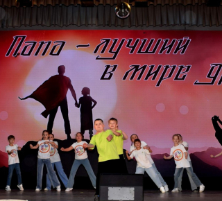  «Папа - лучший в мире друг!»