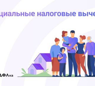 Налоговая выгода для родителей: Кто имеет право на кешбэк и как его оформить  