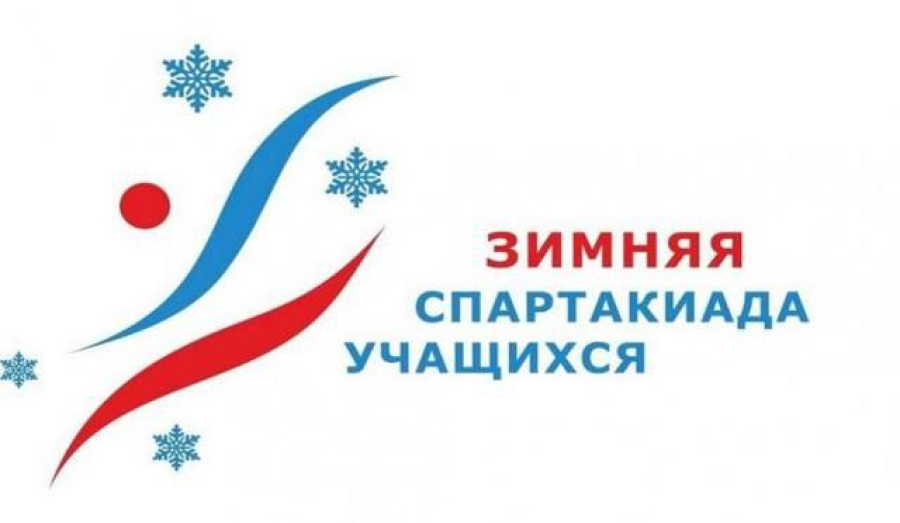 Свердловская область готовится принять юных спортсменов на зимней Спартакиаде учащихся России 