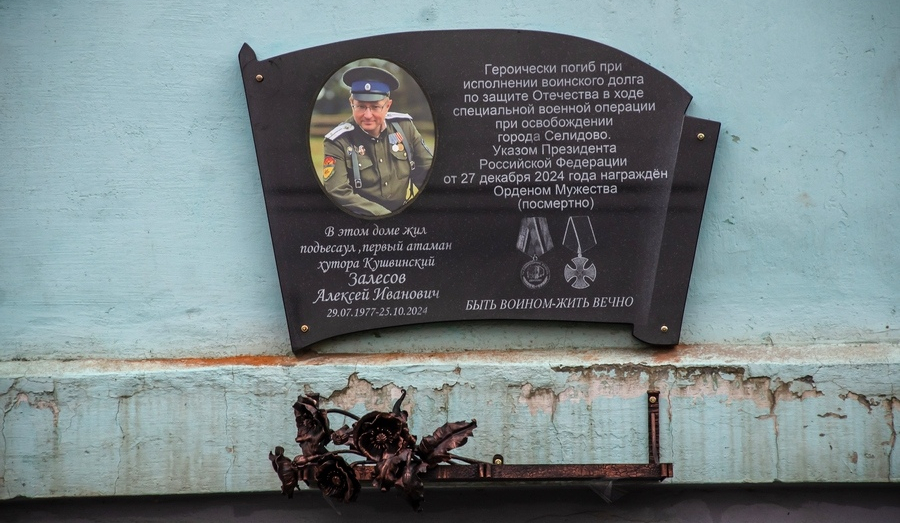 В Кушве открыта мемориальная доска Алексею Залесову