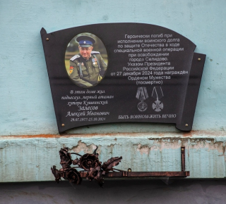 В Кушве открыта мемориальная доска Алексею Залесову