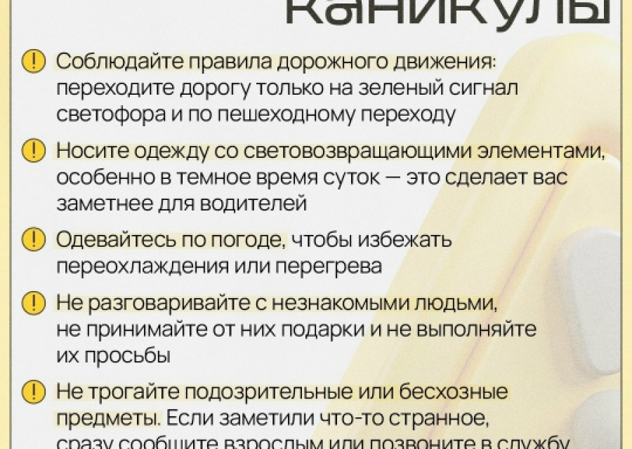 Ну вот и наступили первые каникулы