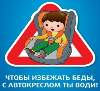 Ребенок - пассажир