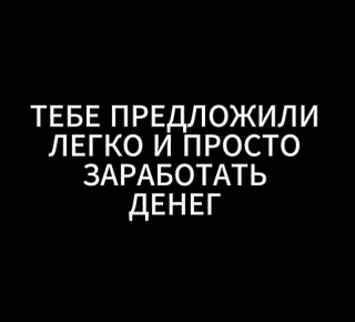 В интернете провели эксперимент, чтобы выяснить, насколько жители Свердловской области готовы нарушить закон ради быстрого заработка  