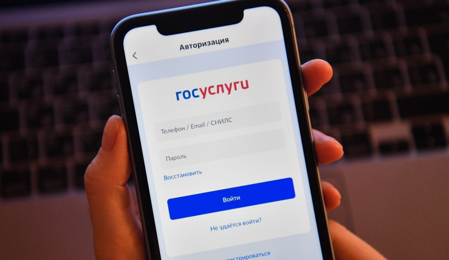 Россиянам разрешат использовать электронный паспорт в мобильном приложении Госуслуги для удостоверения личности 
