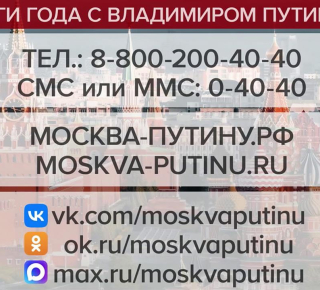 В рамках программы «Итоги года с Владимиром Путиным», 19 декабря в 12:00, Президент России проведет большую пресс-конференцию, подводя итоги уходящего года