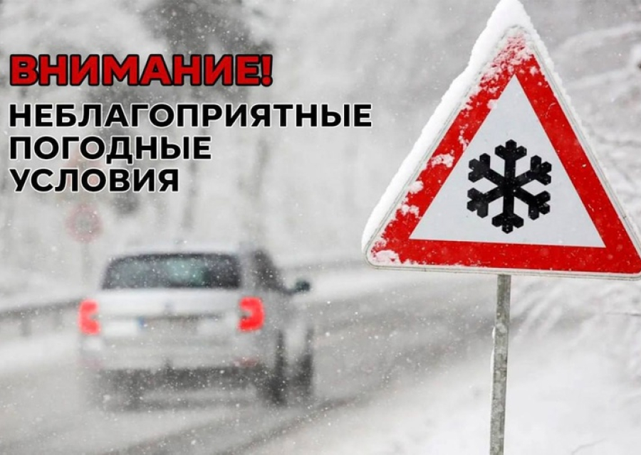 Внимание, снегопад!