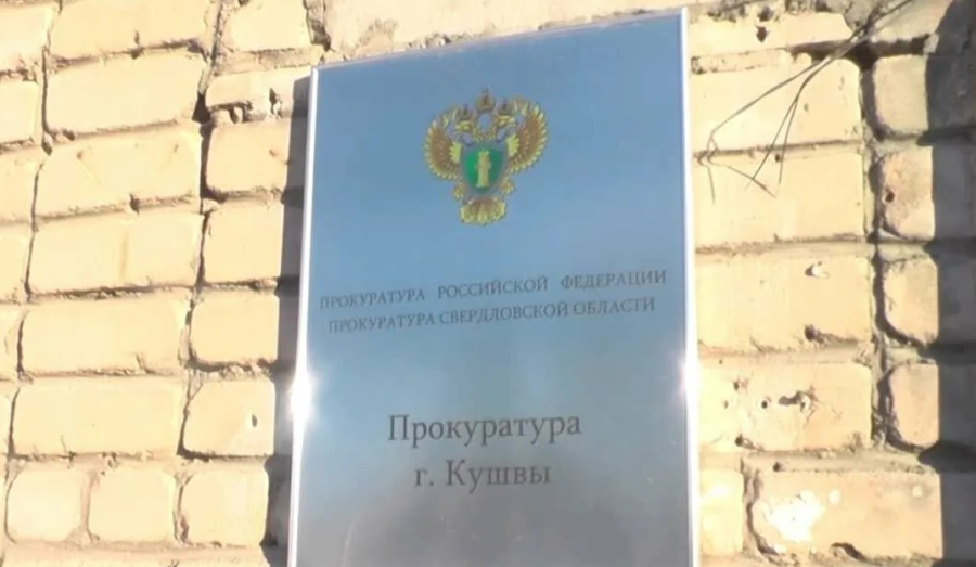 Суд установил срок для ремонта проблемной дороги в Кушве