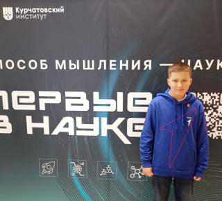 Юный  учёный из Кушвы стал победителем областного проекта «Волонтёры науки»