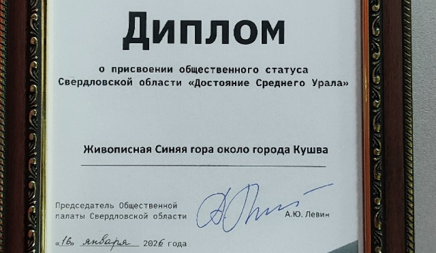 В Баранчинском глава Кушвинского округа поздравил земляков с отличной новостью: наш округ победил в конкурсе "Достояние Среднего Урала  