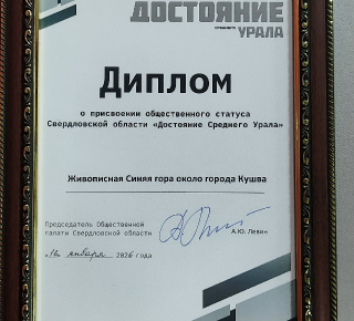 В Баранчинском глава Кушвинского округа поздравил земляков с отличной новостью: наш округ победил в конкурсе "Достояние Среднего Урала  