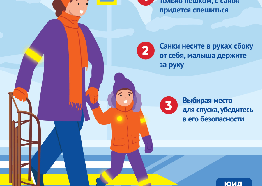 Перевозите ребенка на санках правильно и безопасно!