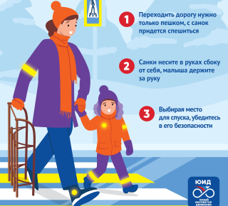 Перевозите ребенка на санках правильно и безопасно!